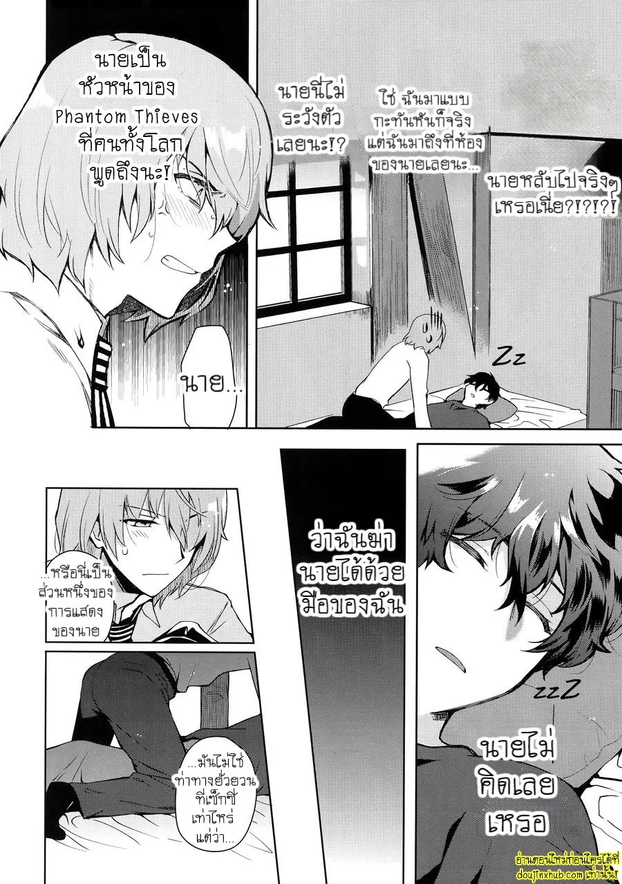 ฝันดีนะจ๊ะที่รัก